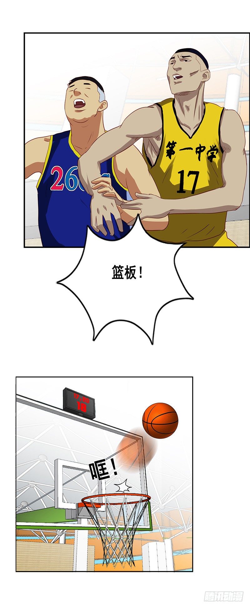 第42话 麻烦-第46话