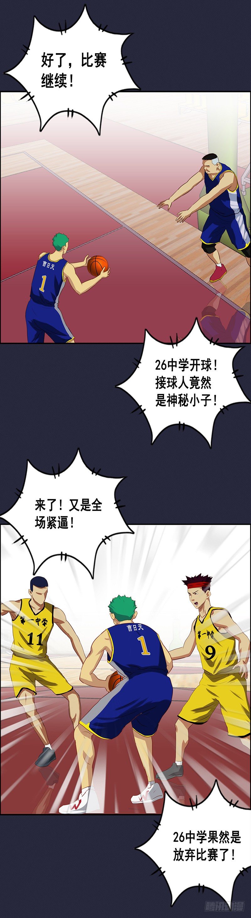 第44话 我要灌篮-第48话