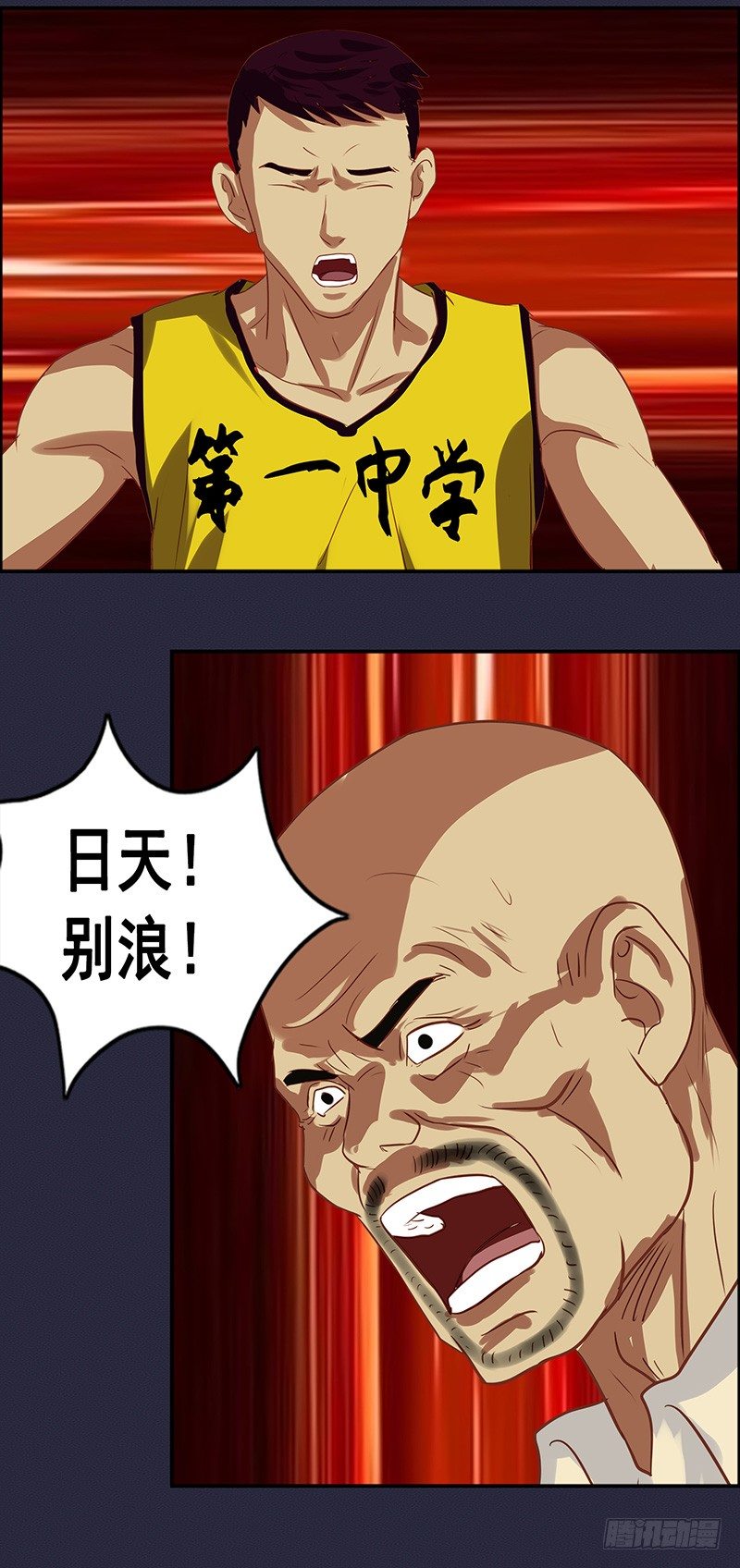 第44话 我要灌篮-第48话