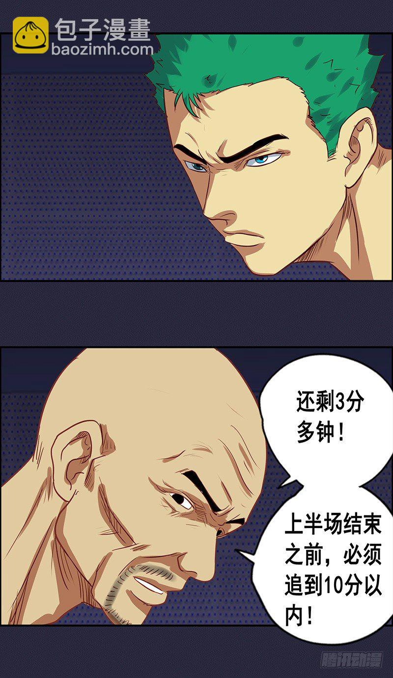 第44话 我要灌篮-第48话