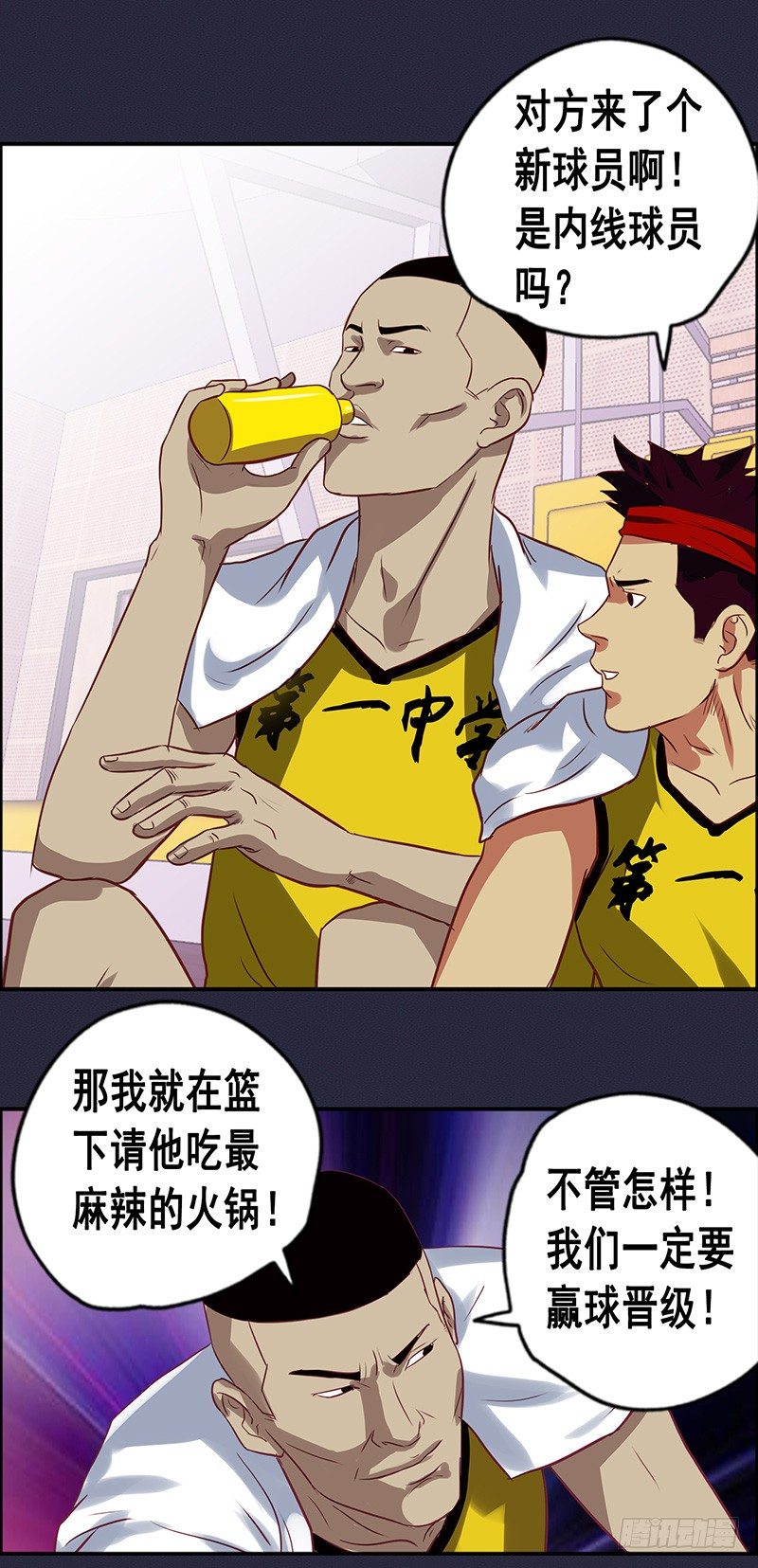 第44话 我要灌篮-第48话