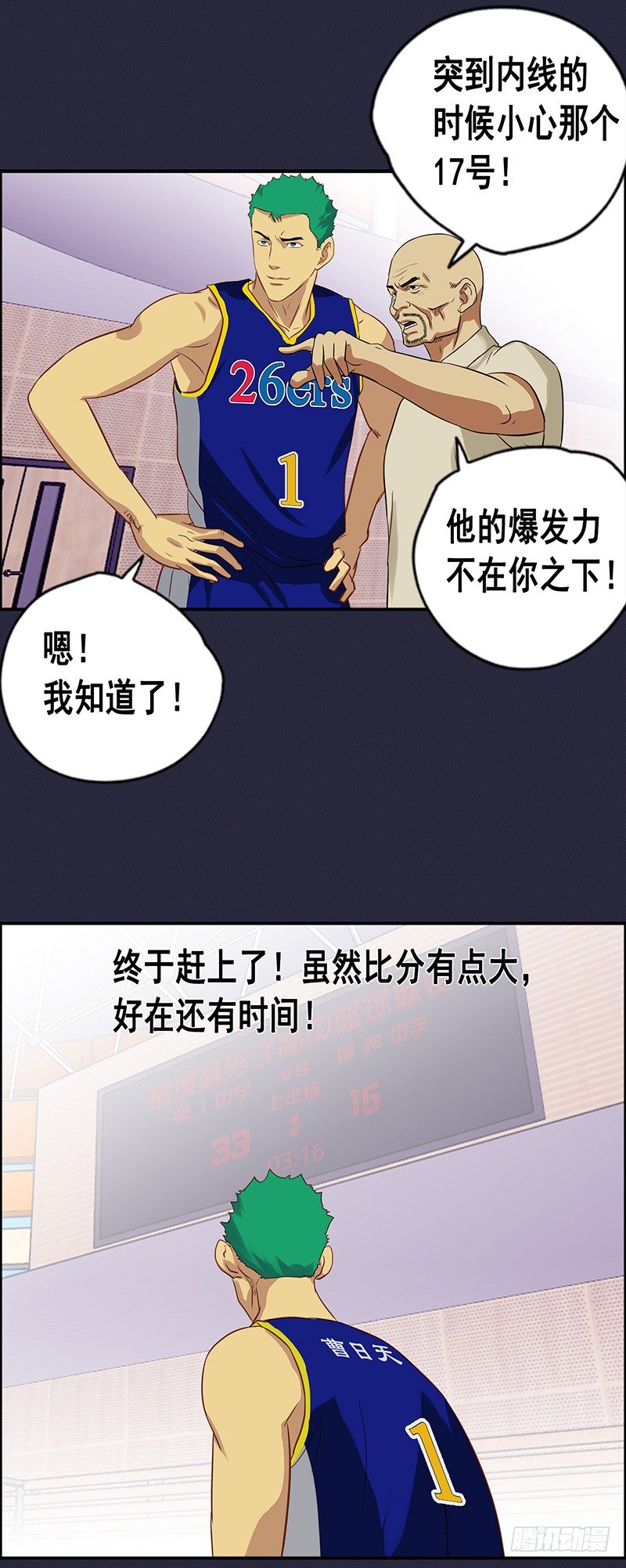 第44话 我要灌篮-第48话