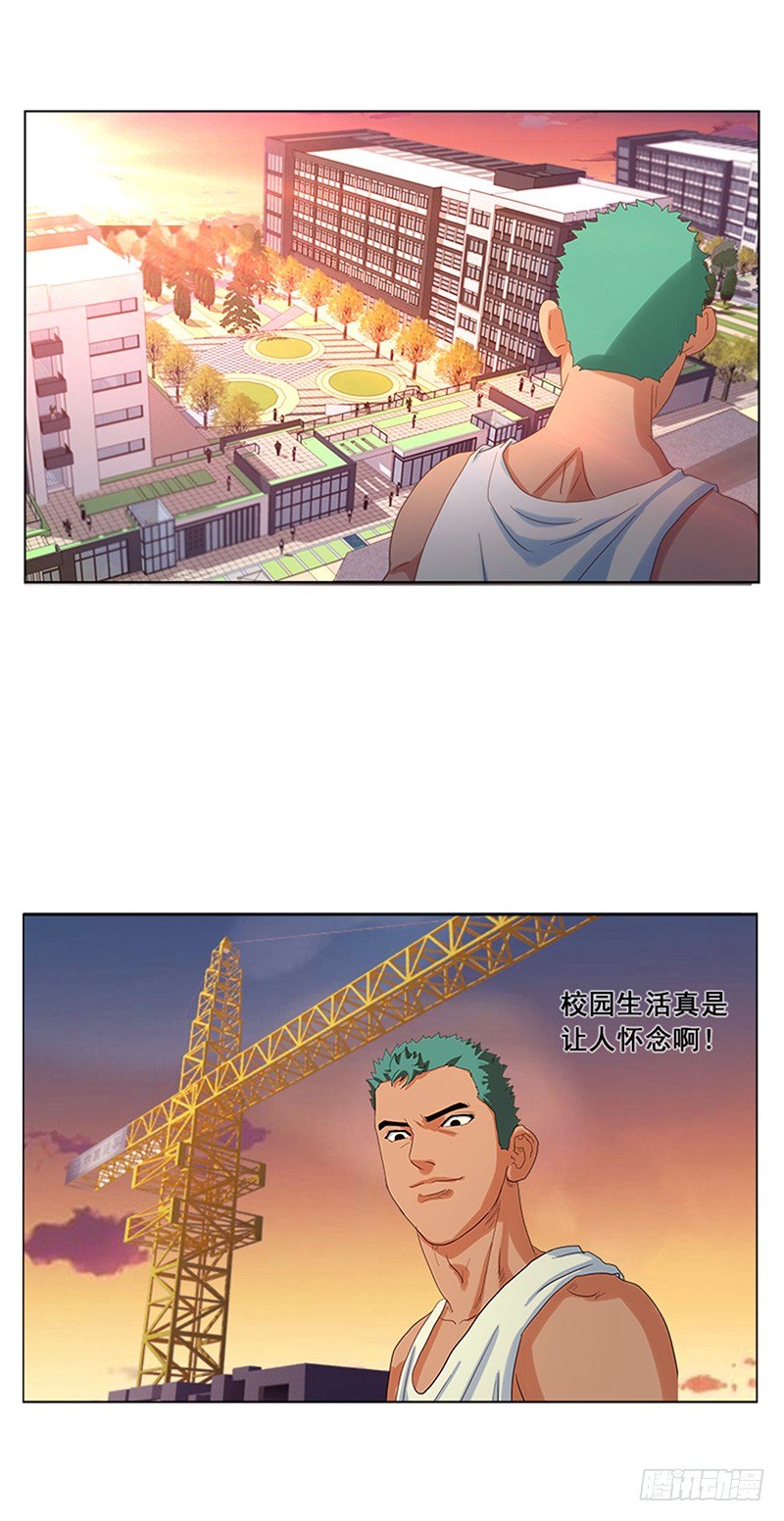 第5话 搬砖-第6话