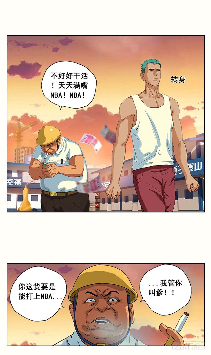 第5话 搬砖-第6话
