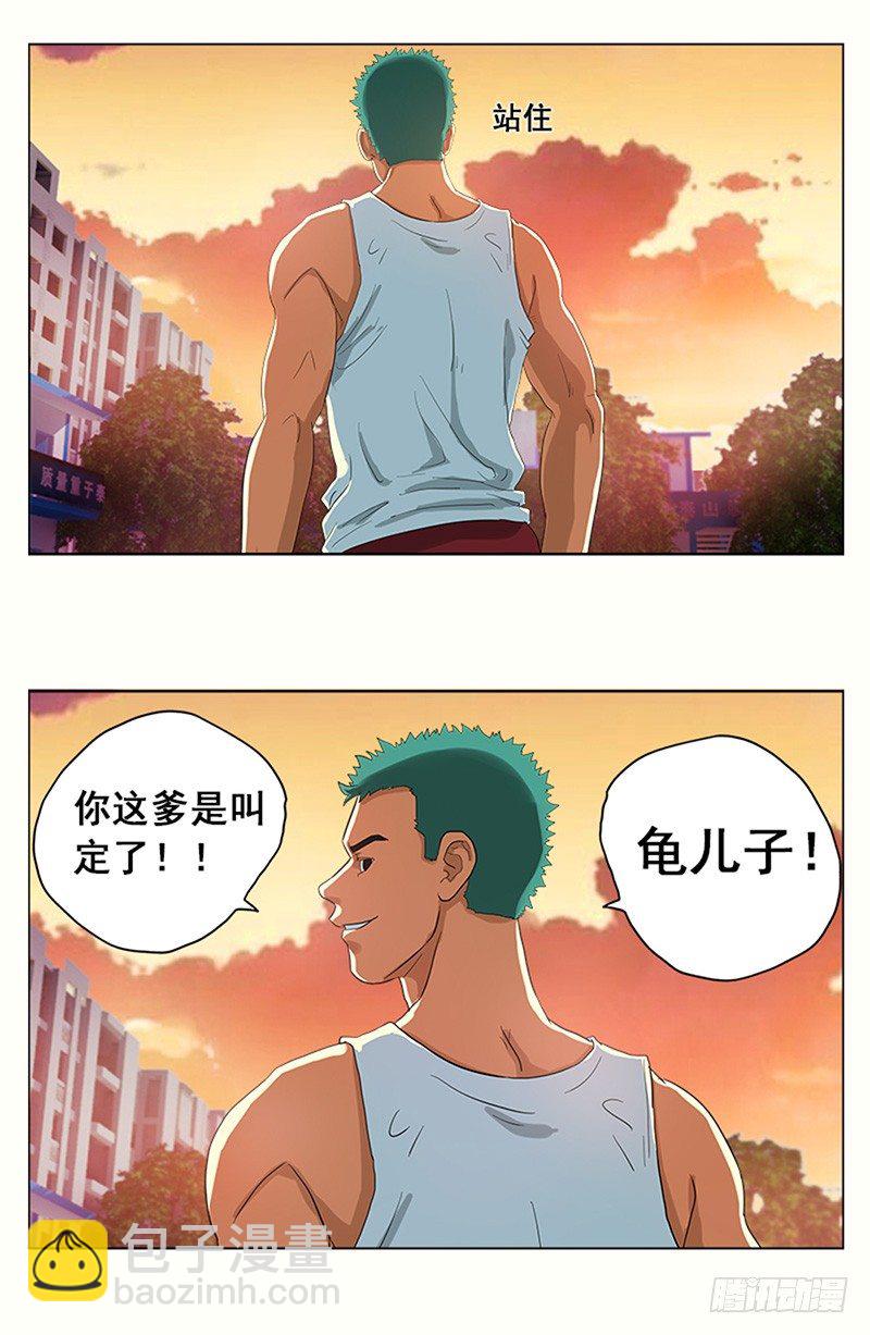 第5话 搬砖-第6话