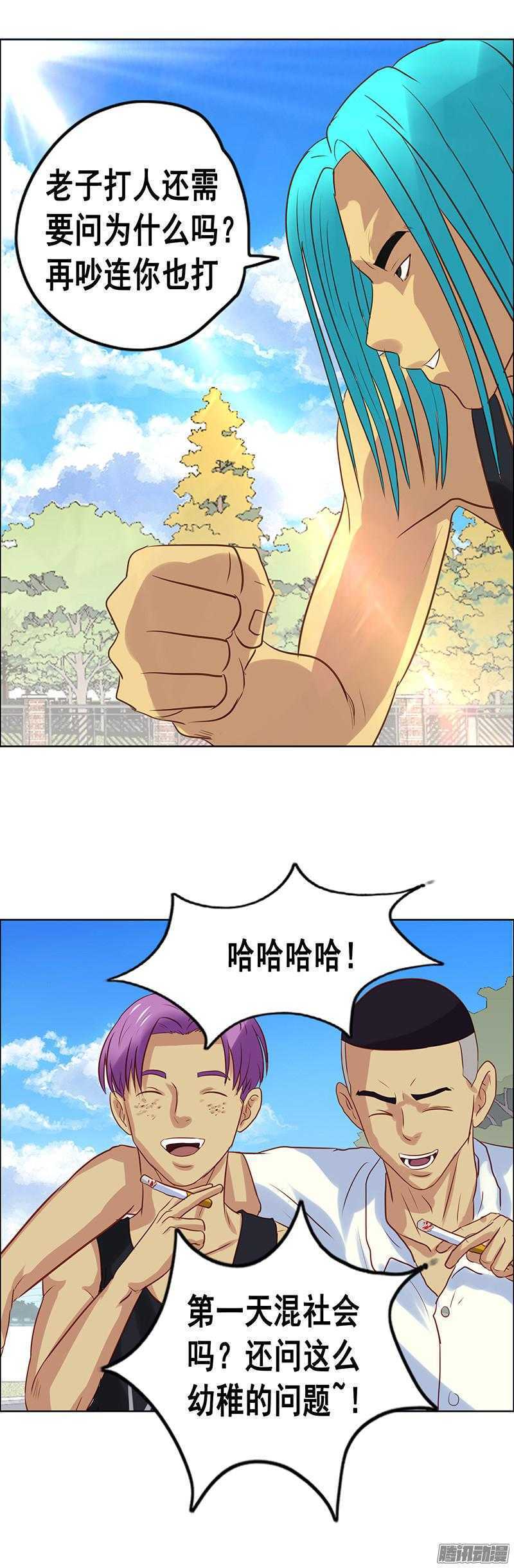 第52话 下课来我办公室-第58话