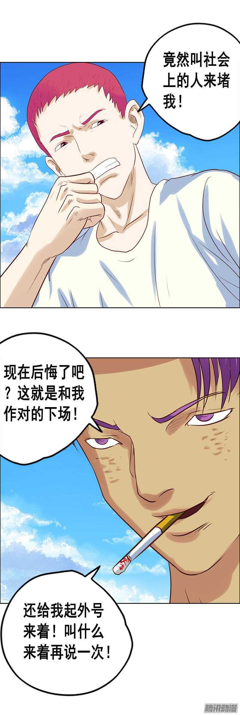 第52话 下课来我办公室-第58话