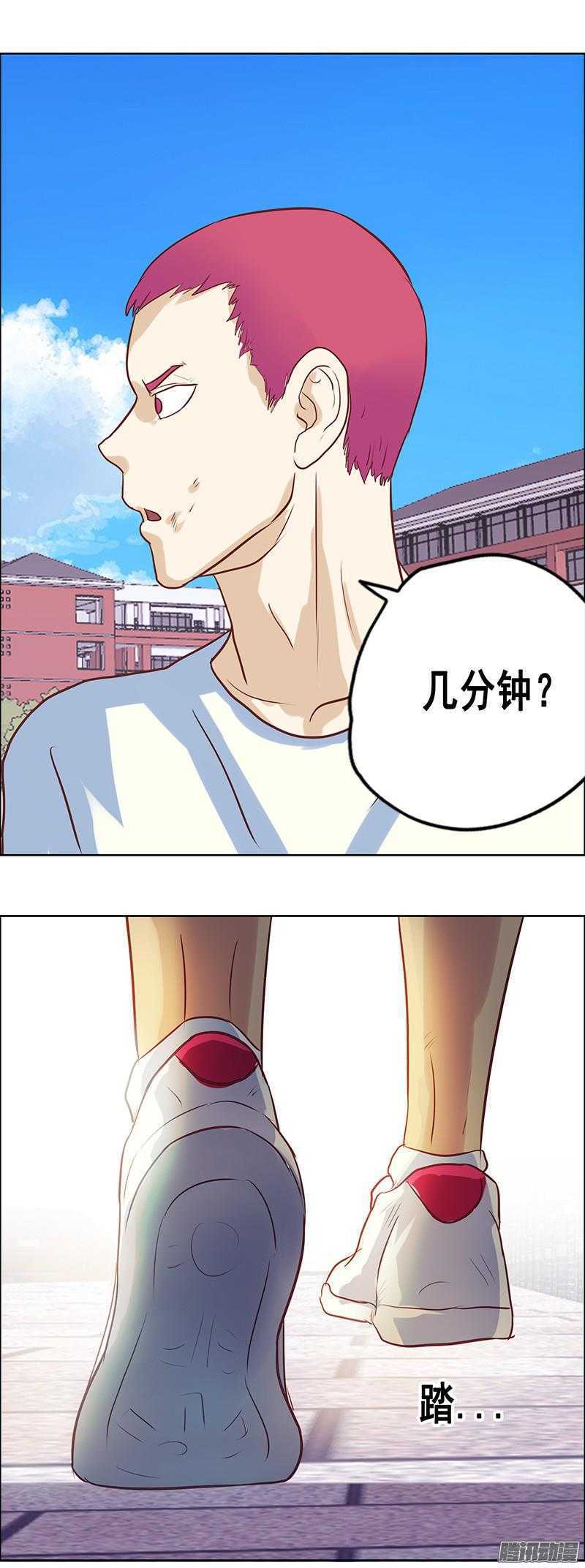 第52话 下课来我办公室-第58话