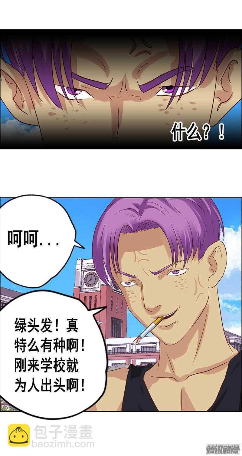 第52话 下课来我办公室-第58话
