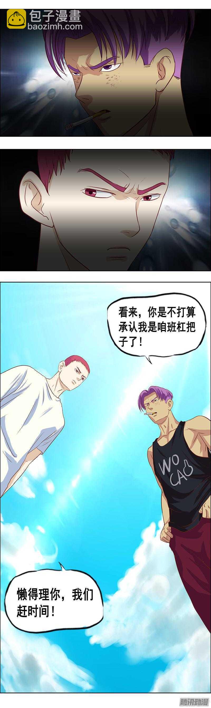 第52话 下课来我办公室-第58话