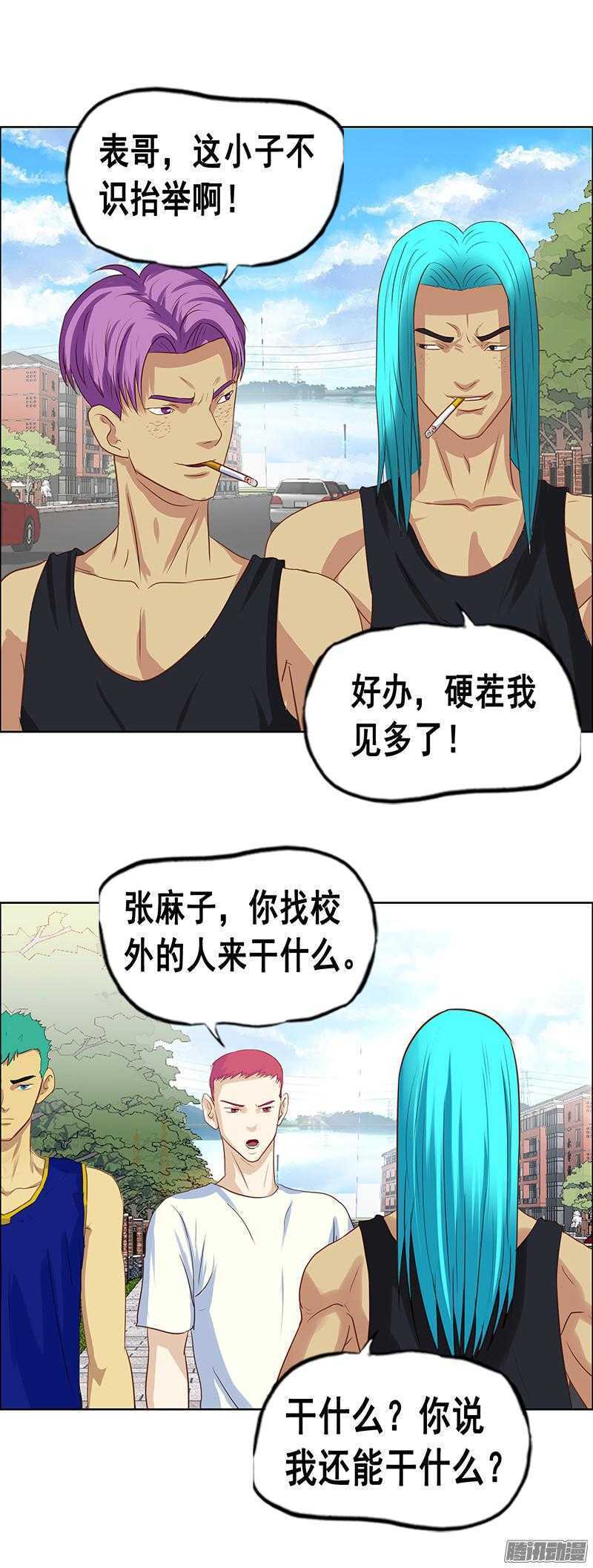 第52话 下课来我办公室-第58话