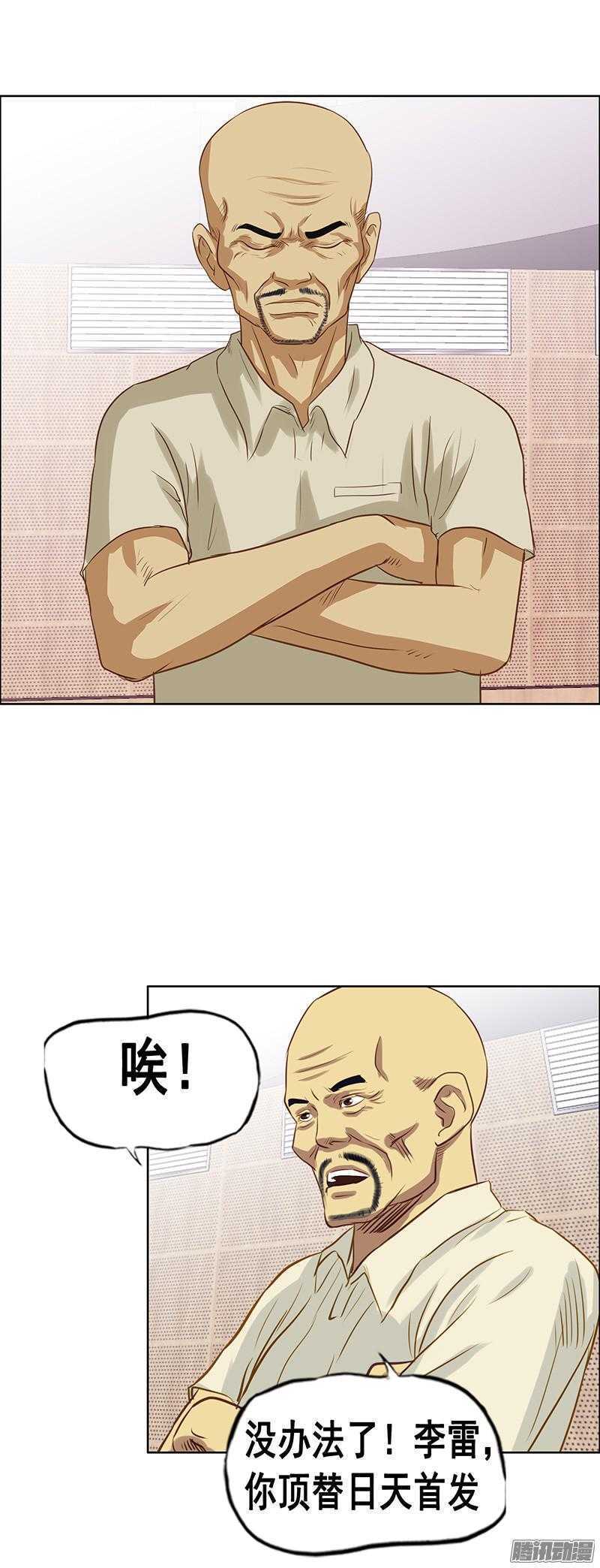 第52话 下课来我办公室-第58话