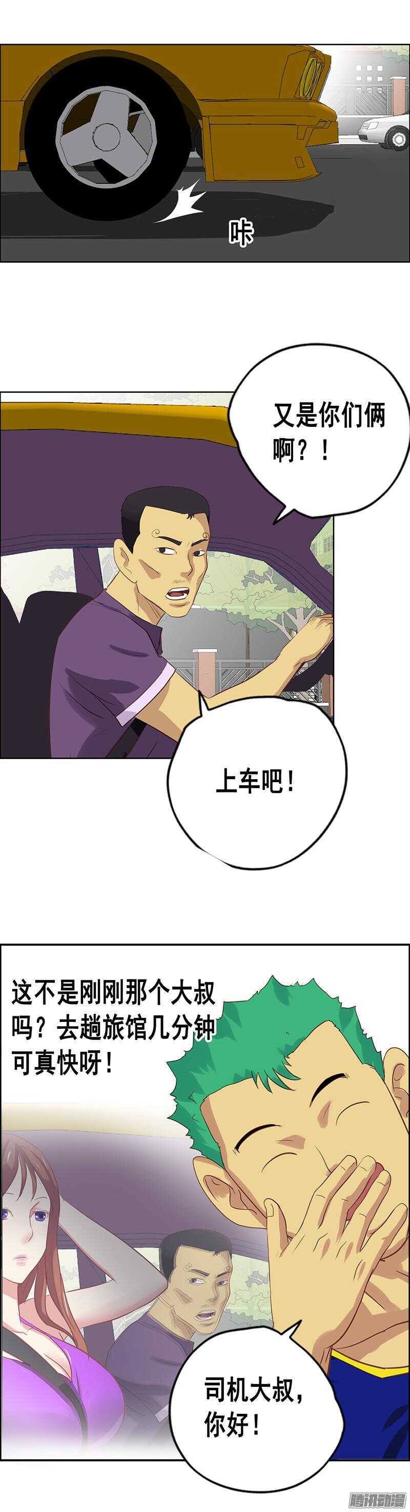 第54话 假装男朋友-第60话