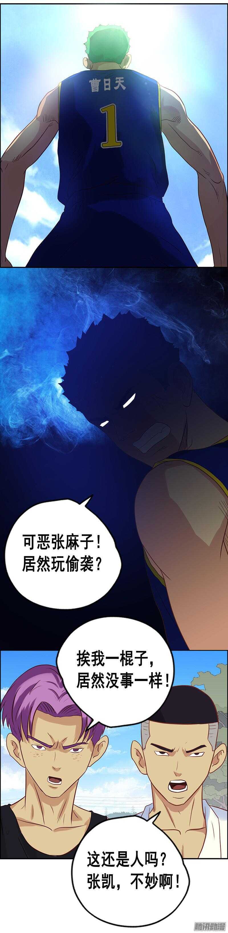 第54话 假装男朋友-第60话