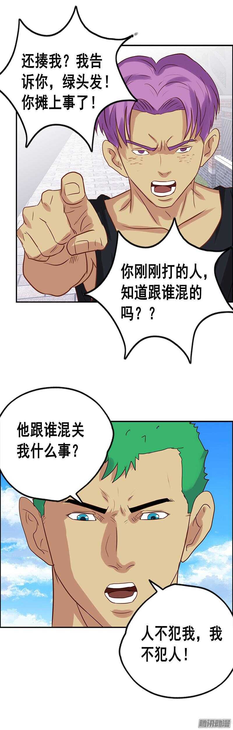 第54话 假装男朋友-第60话