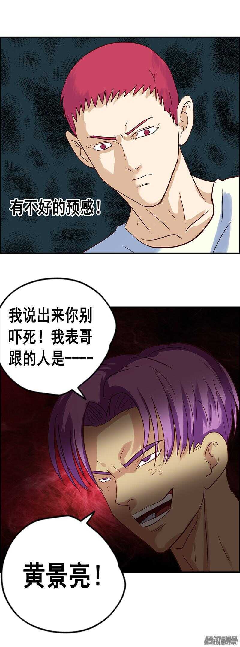 第54话 假装男朋友-第60话