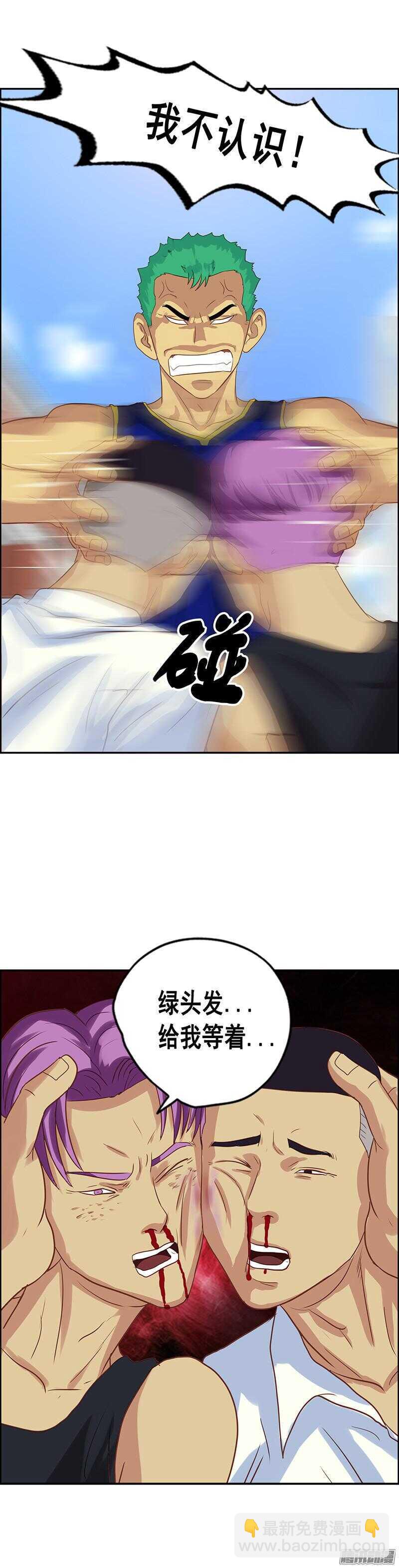 第54话 假装男朋友-第60话