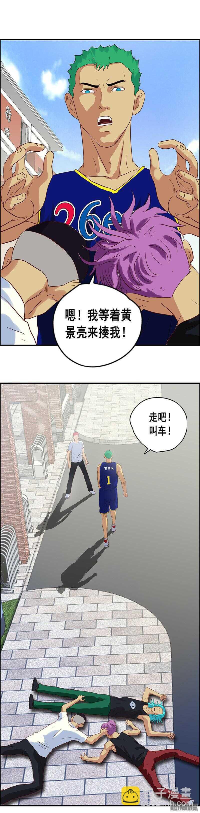 第54话 假装男朋友-第60话