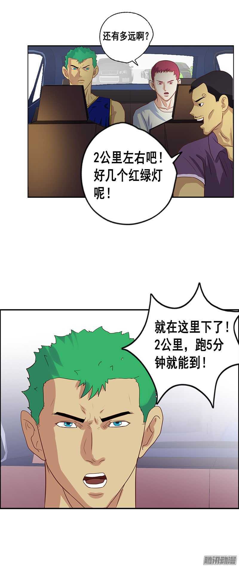第56话 谈崩了-第62话