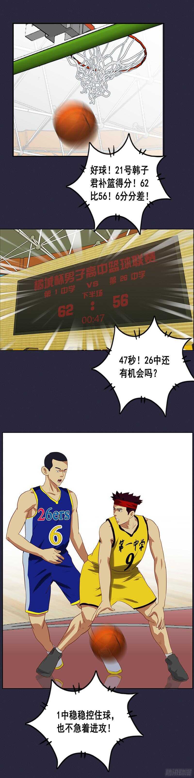 第64话 夺妻之恨-第70话