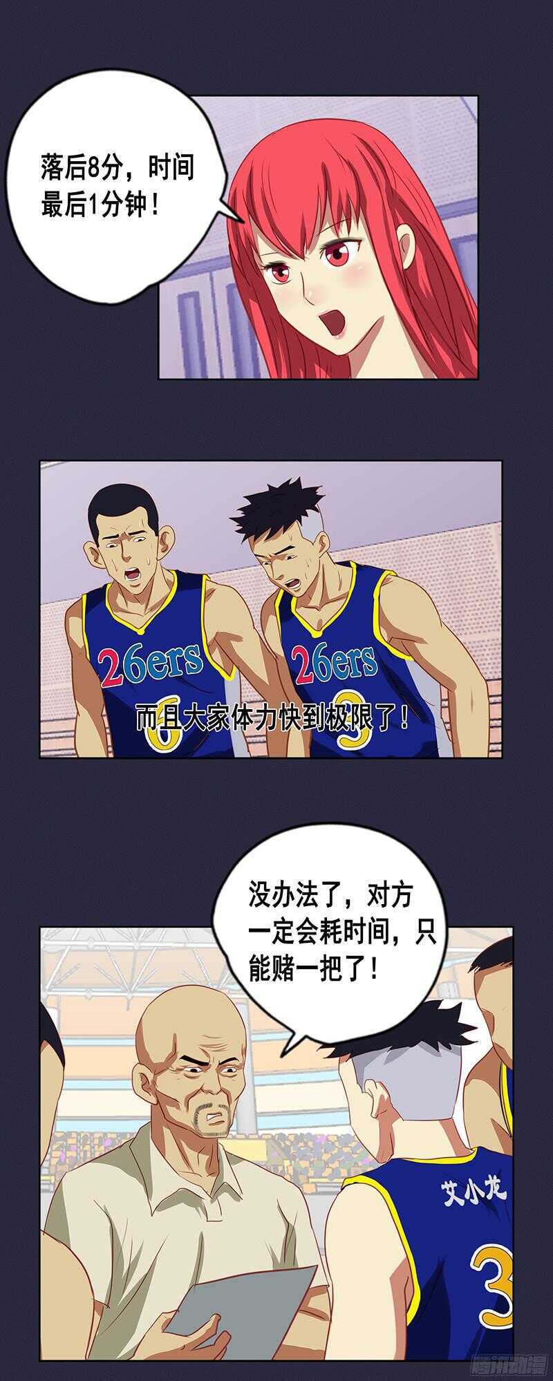 第64话 夺妻之恨-第70话