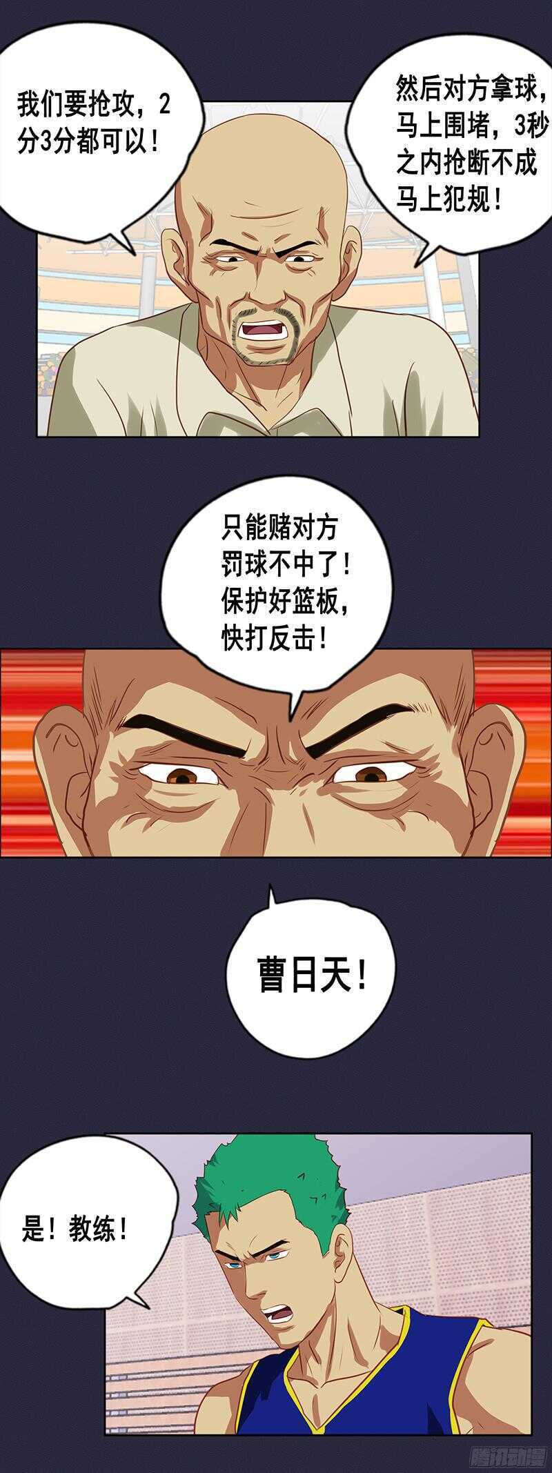 第64话 夺妻之恨-第70话