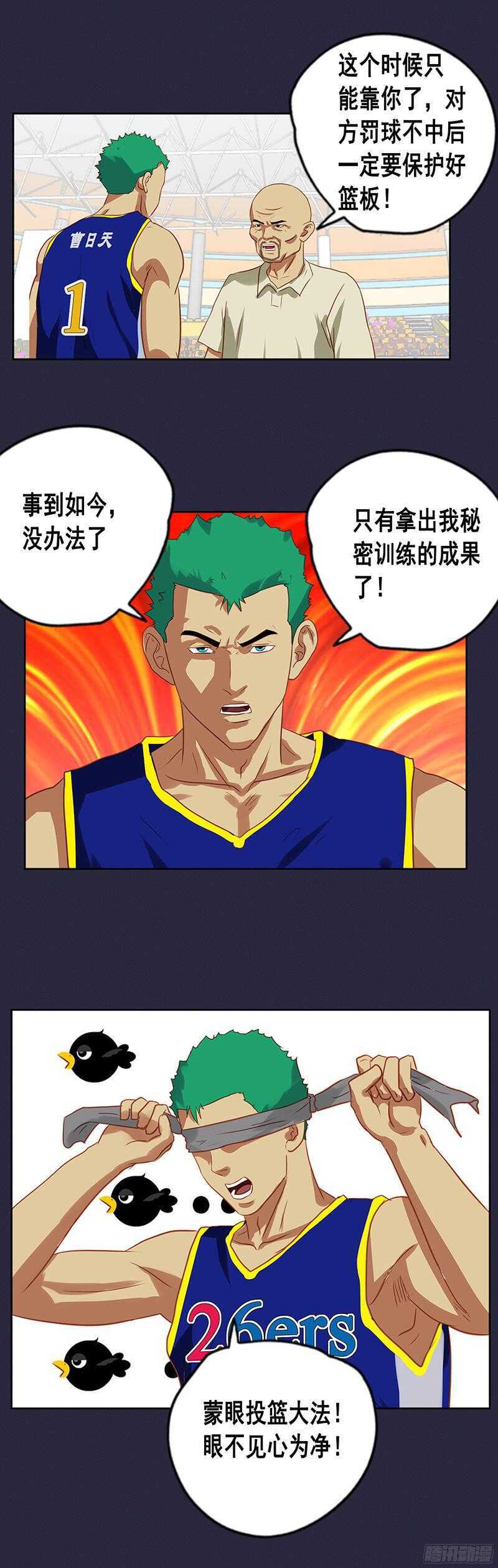 第64话 夺妻之恨-第70话