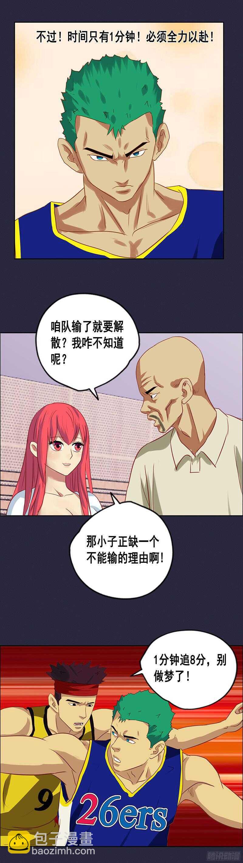 第64话 夺妻之恨-第70话