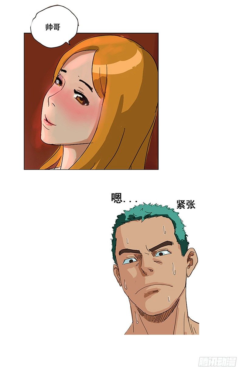 第7话 送妹子回家-第8话