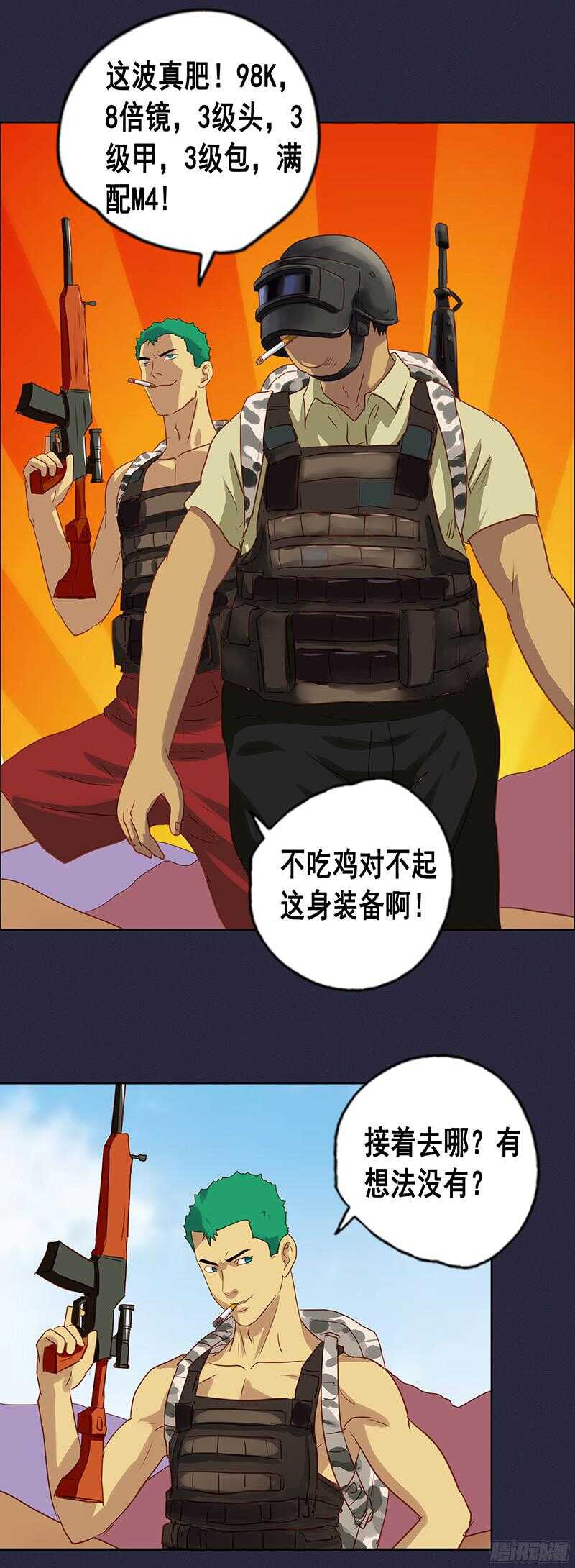 第66话 激战-第72话