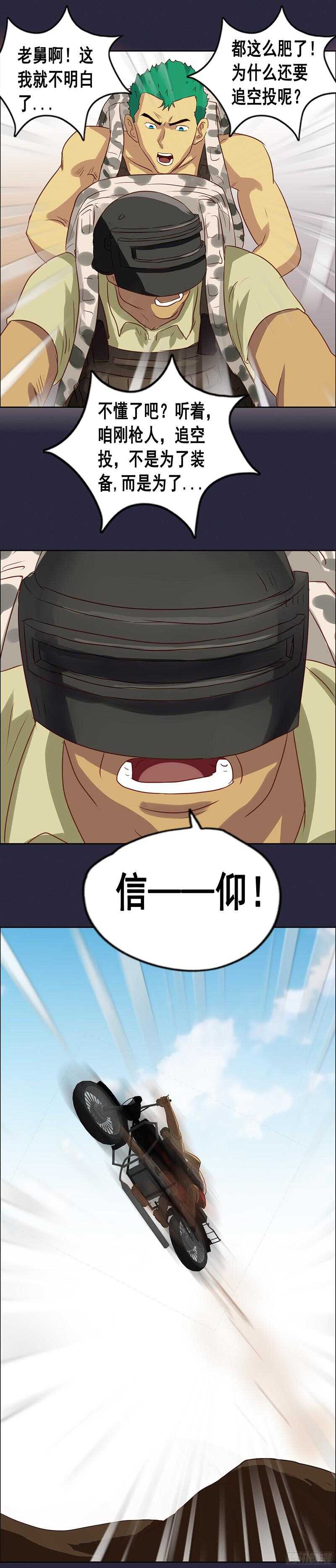 第66话 激战-第72话