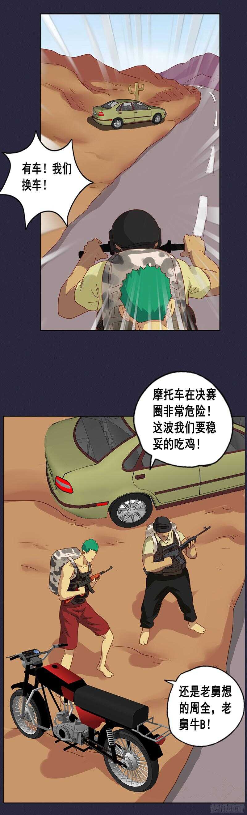 第66话 激战-第72话