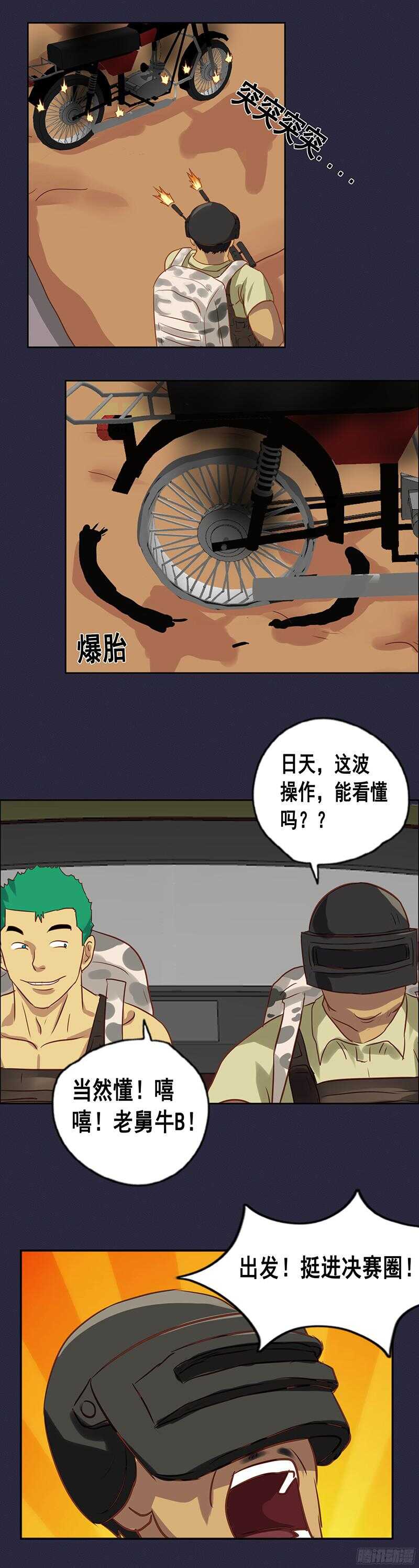 第66话 激战-第72话