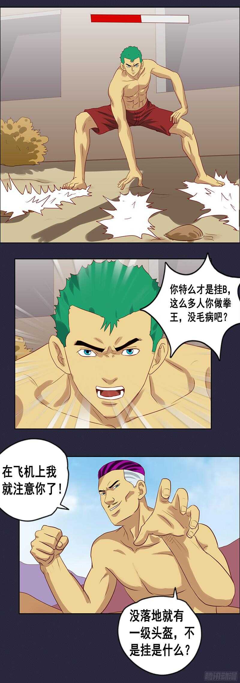 第66话 激战-第72话