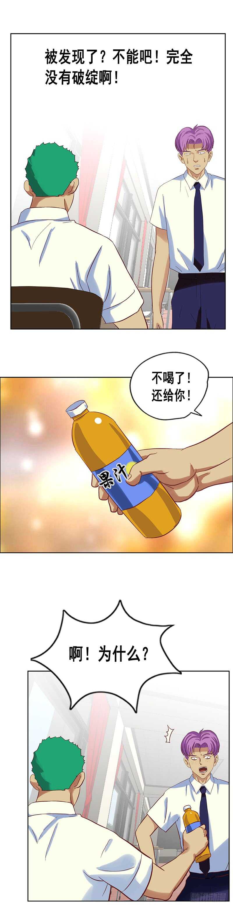 第68话 下药-第74话