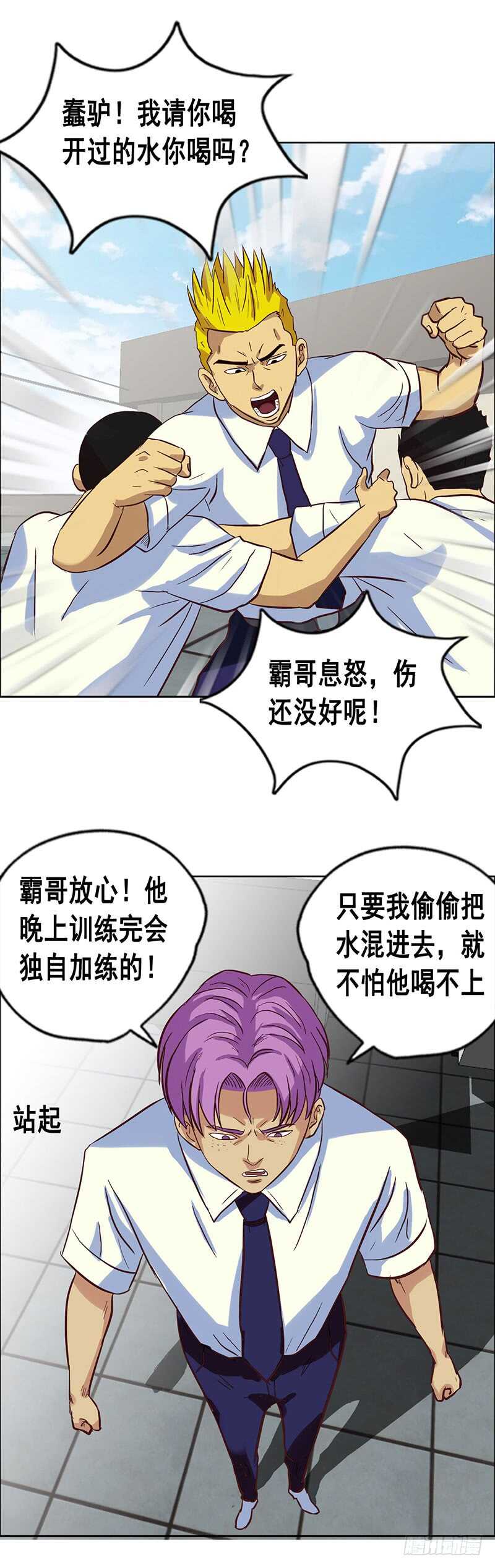 第68话 下药-第74话