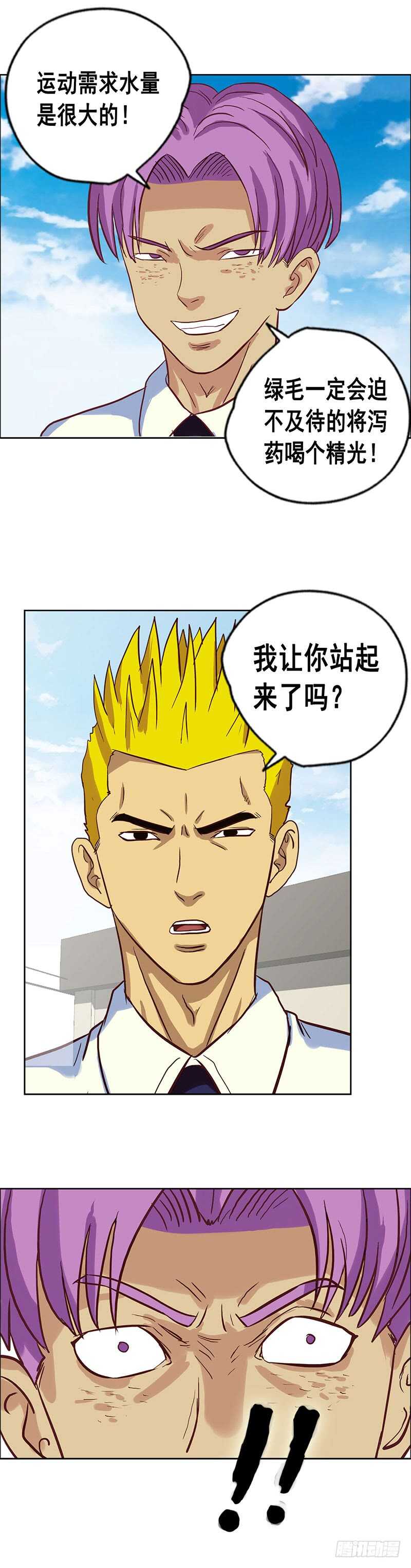 第68话 下药-第74话