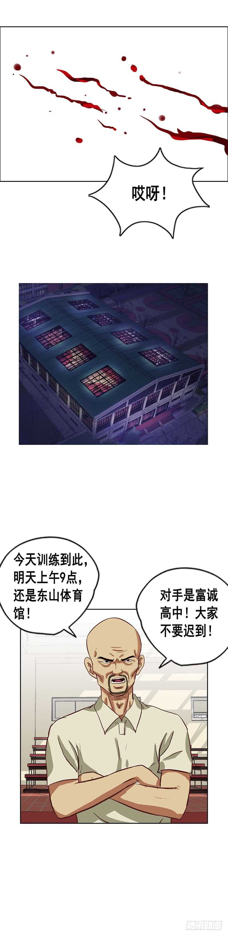 第68话 下药-第74话