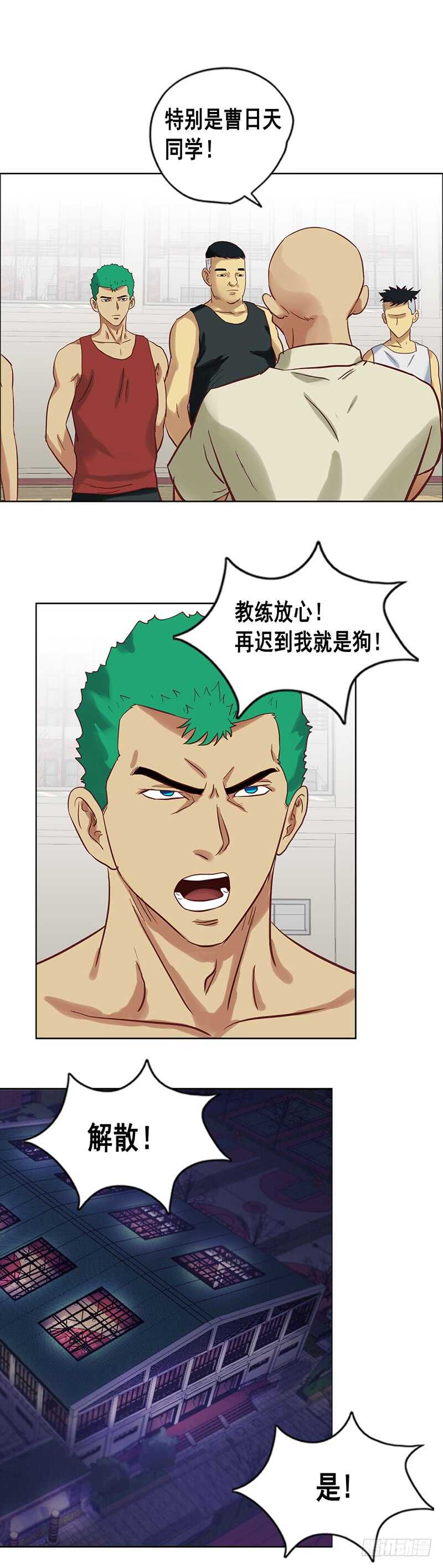 第68话 下药-第74话