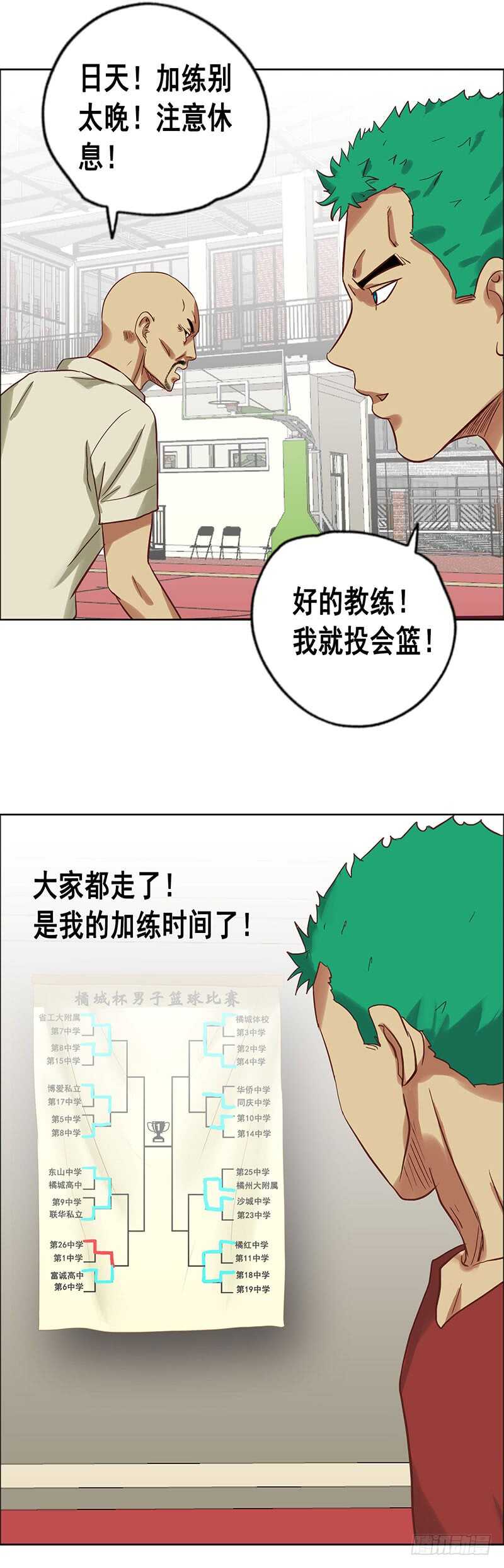 第68话 下药-第74话