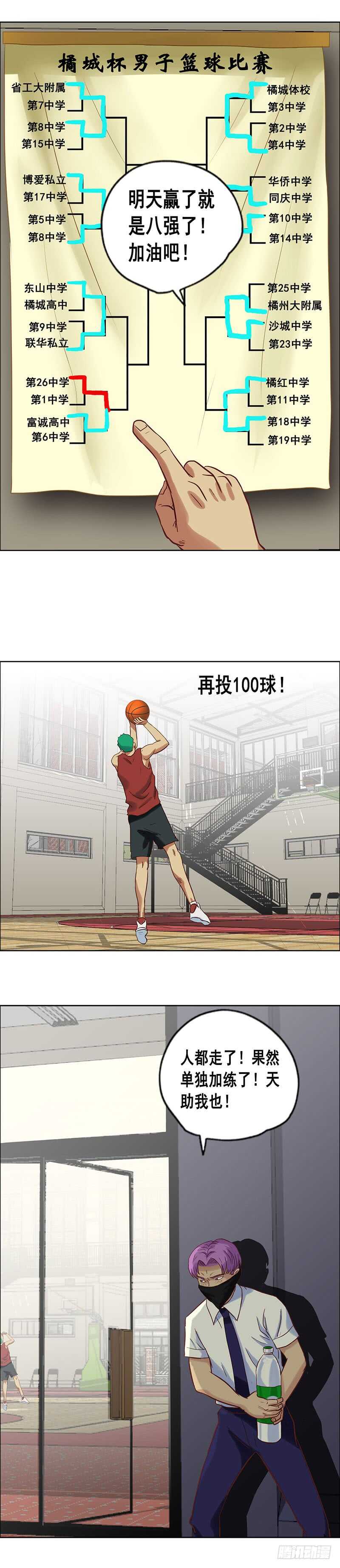 第68话 下药-第74话