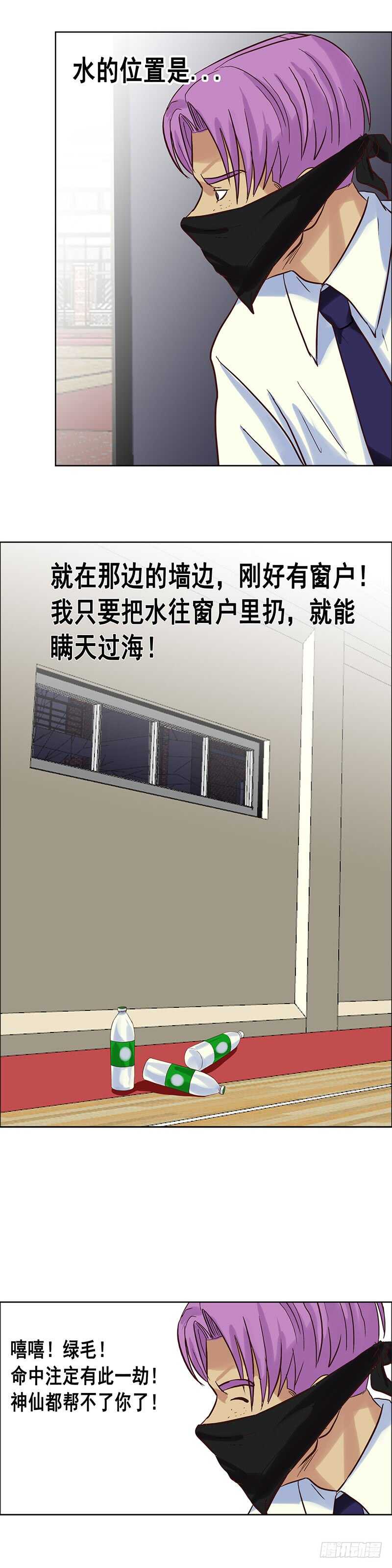 第68话 下药-第74话
