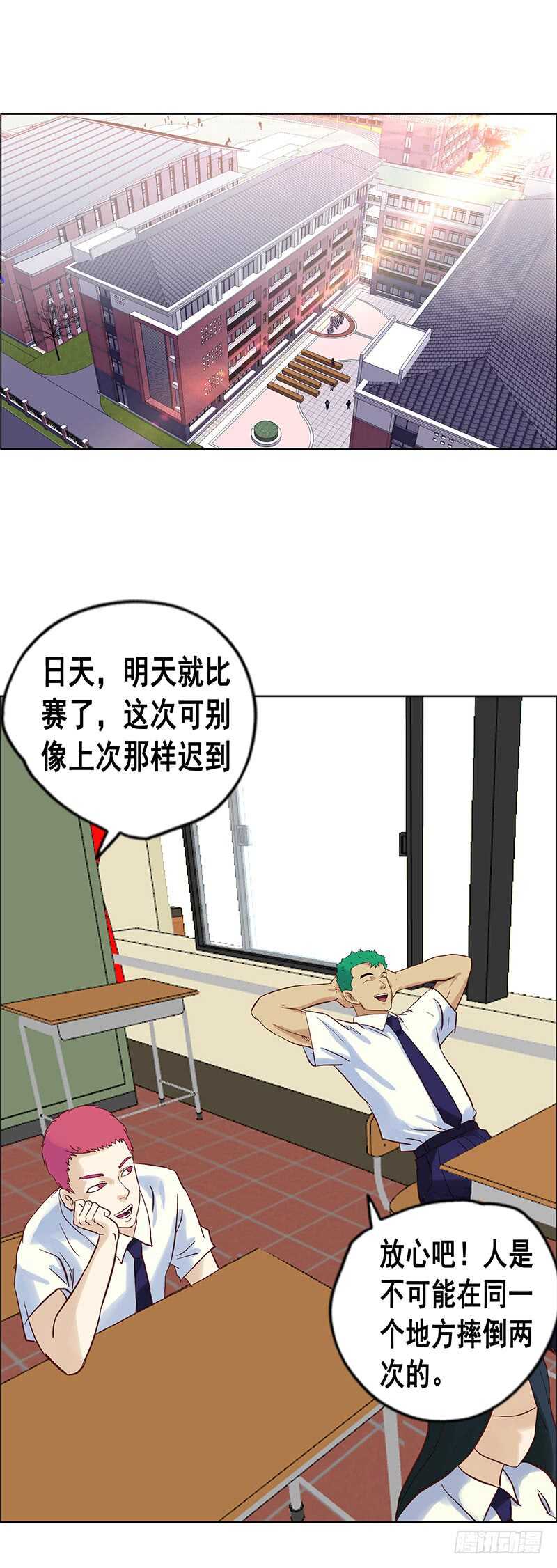 第68话 下药-第74话