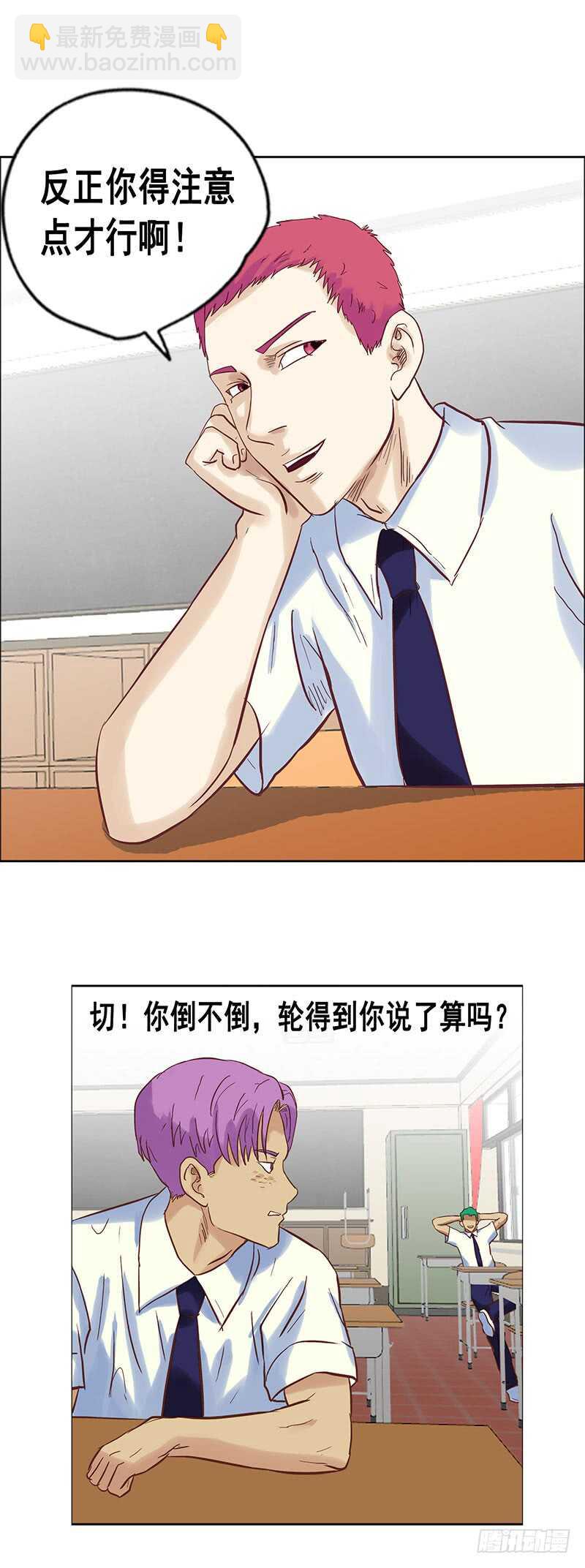 第68话 下药-第74话