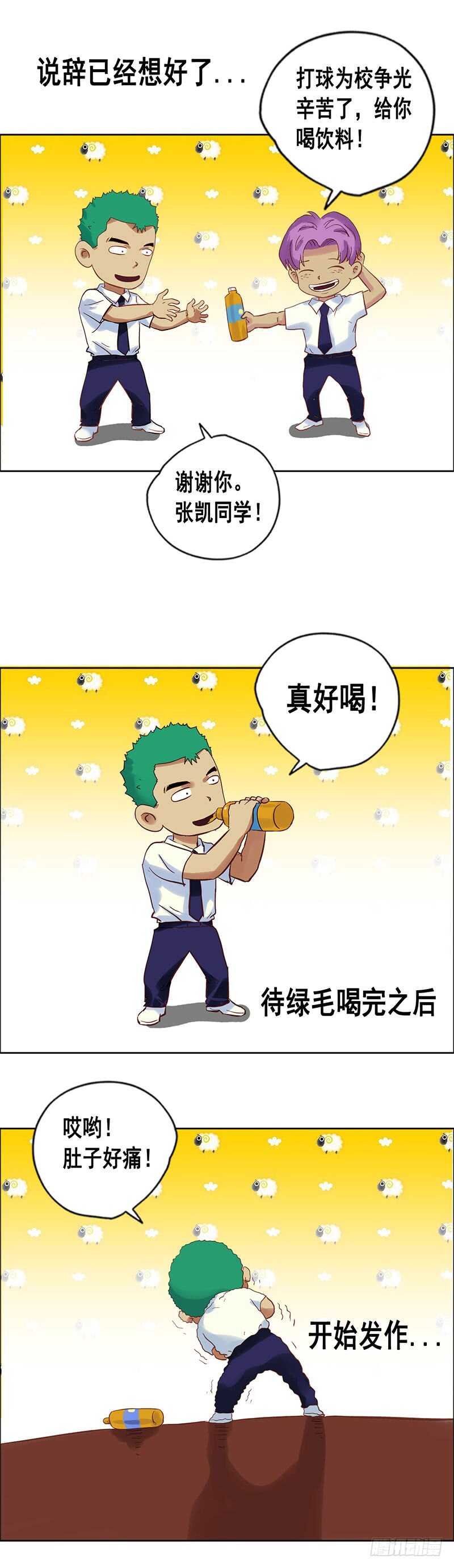第68话 下药-第74话