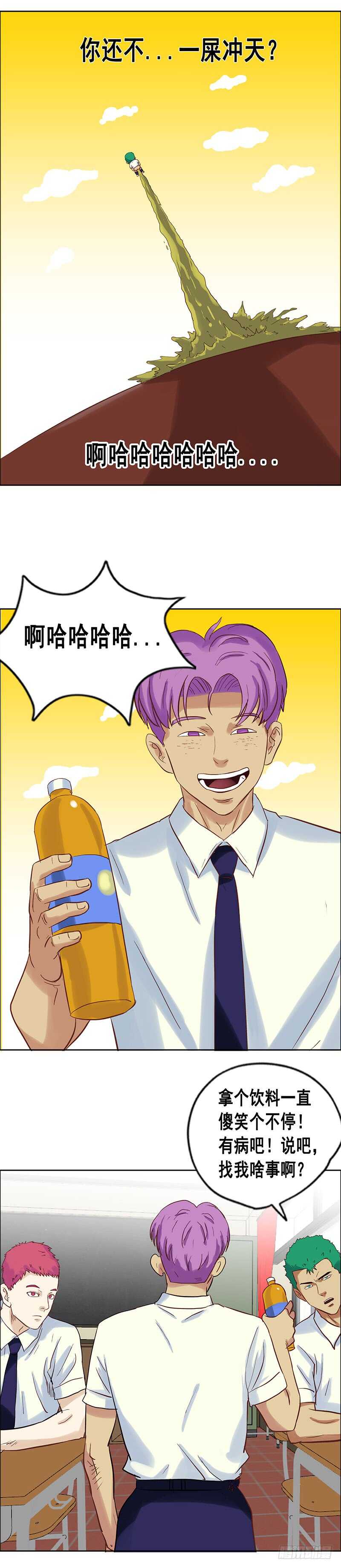 第68话 下药-第74话