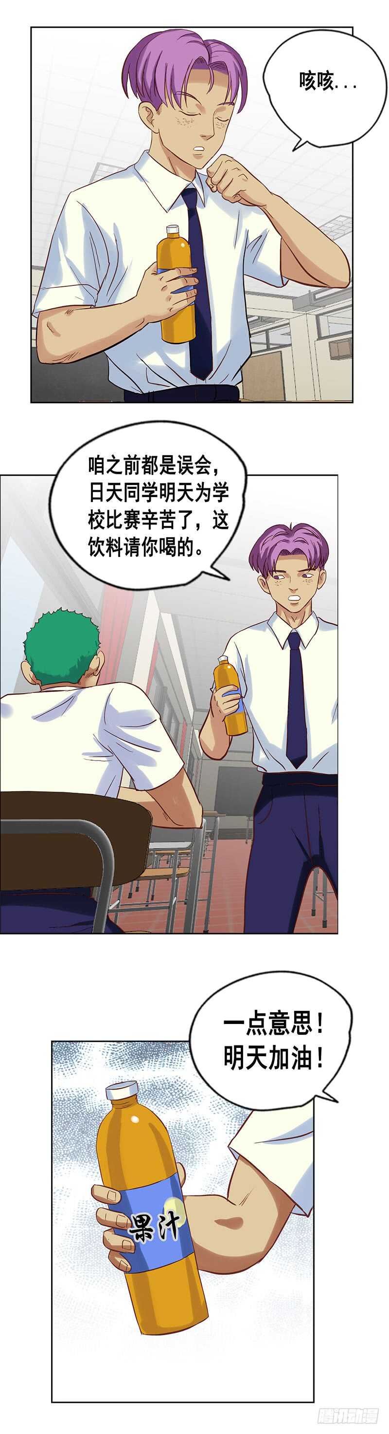 第68话 下药-第74话