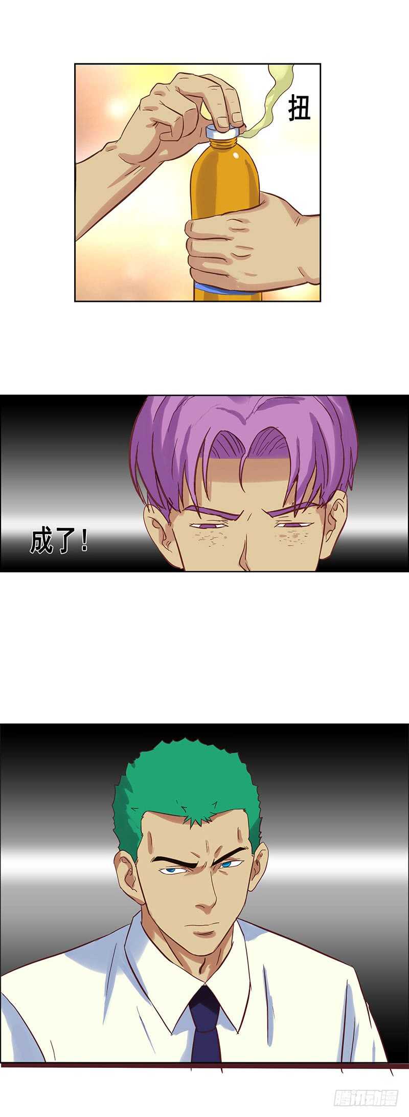 第68话 下药-第74话