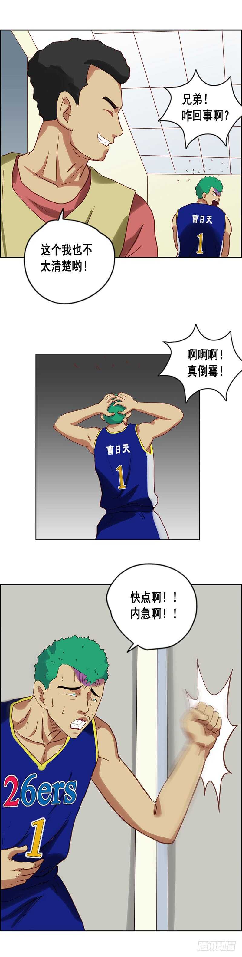 第70话 拉肚子-第76话
