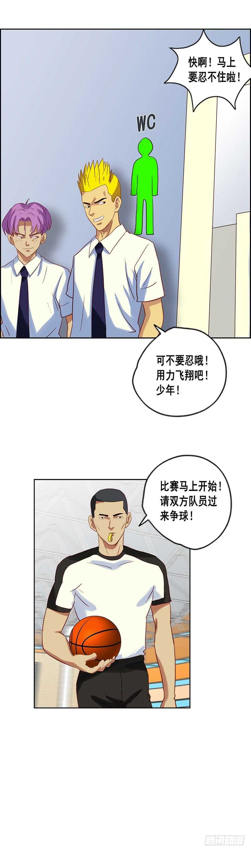 第70话 拉肚子-第76话